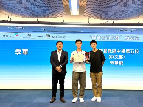 網站技術比賽-中學 - 2